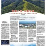 潮涌八闽 山海交响——中信银行福州分行奋力书写“五篇大文章”新答卷