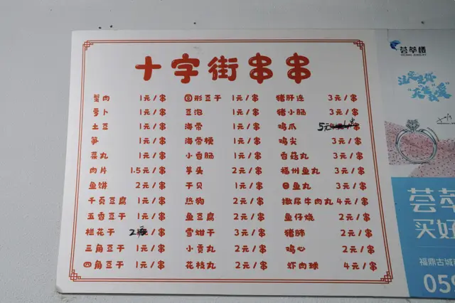 在福建最美味的五线城市，一口气吃遍300种小吃！