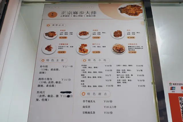 在福建最美味的五线城市，一口气吃遍300种小吃！