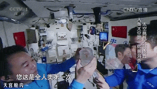 乘坐神舟飞船上过天的太空茶,有你家乡的吗?