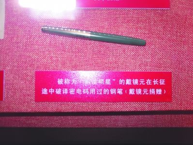 長征中的福建子弟兵