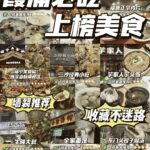 🍴霞浦三沙必尝的特色美食😋