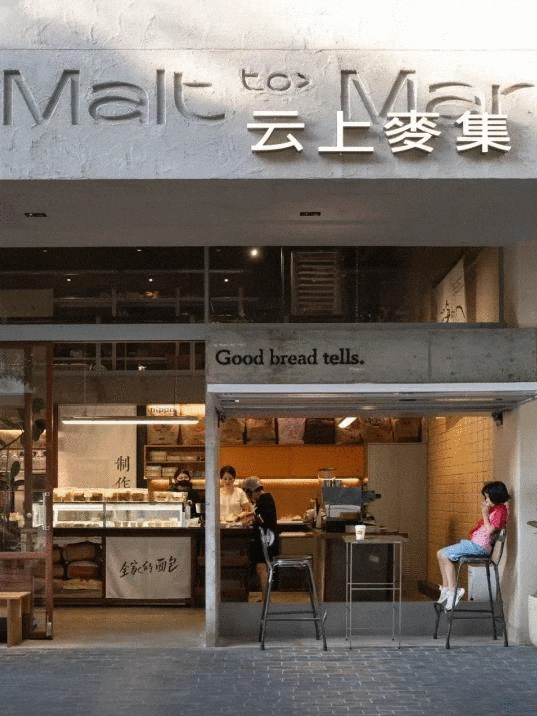 就在晋安!福州鲜味“撞上”面包咖啡!