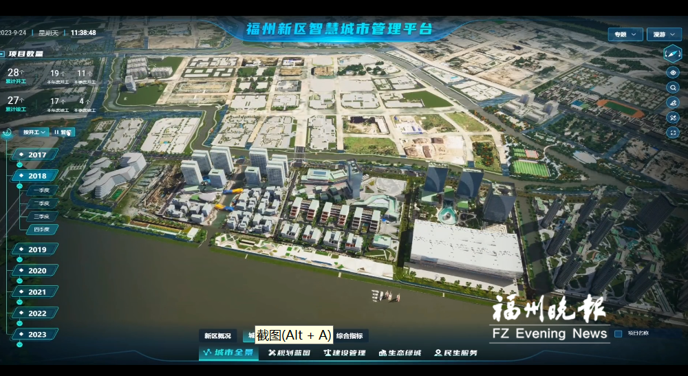 福州新区“智脑1.0”通过验收 完成86平方公里城市信息模型建设 福州新区“智脑1.0”通过验收 完成86平方公里城市信息模型建设