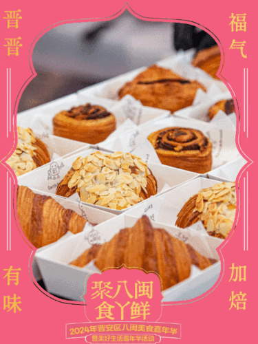 就在晋安！福州鲜味“撞上”面包咖啡！