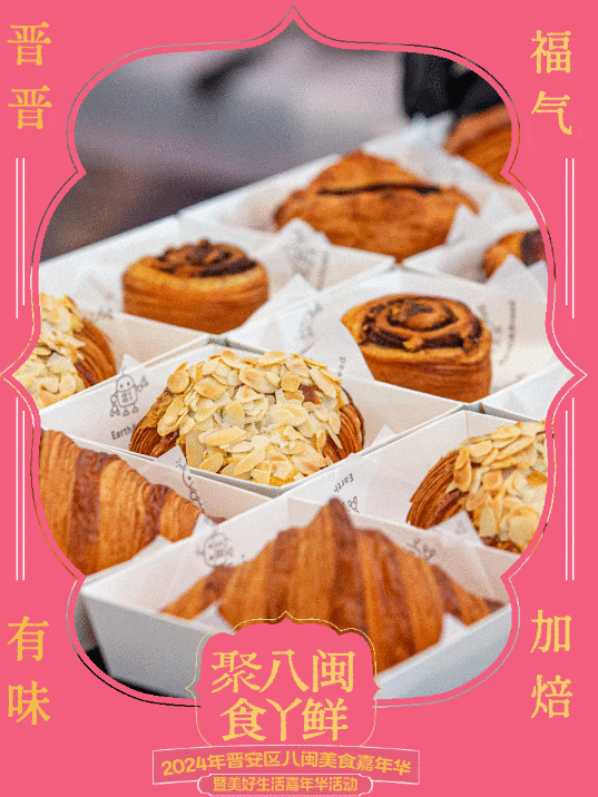 就在晋安!福州鲜味“撞上”面包咖啡!