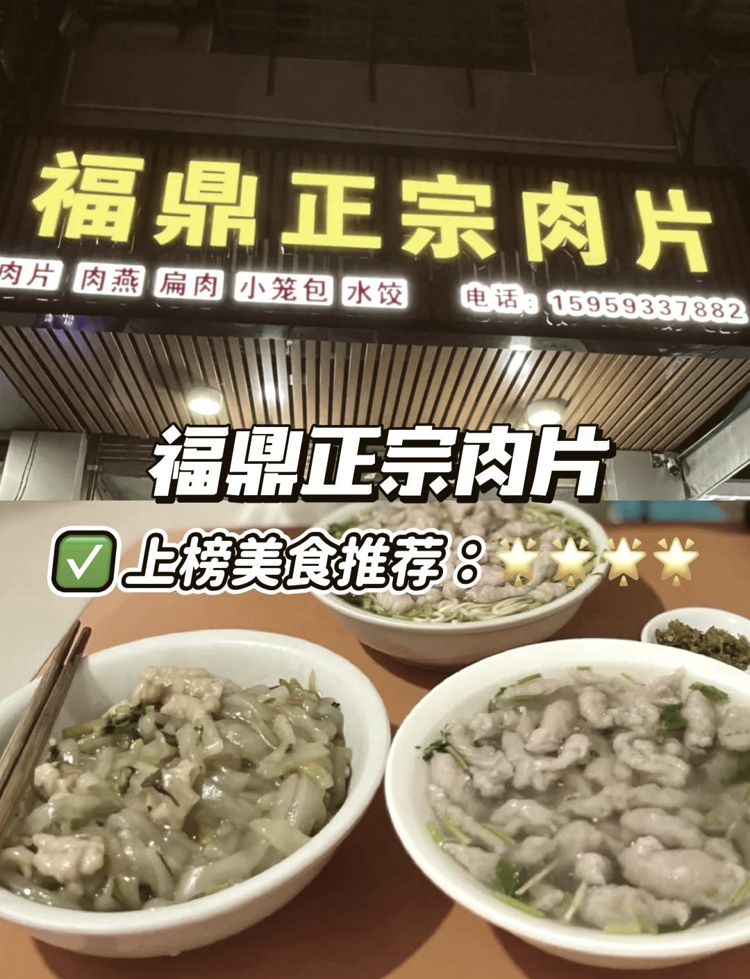 🍴霞浦三沙必尝的特色美食😋