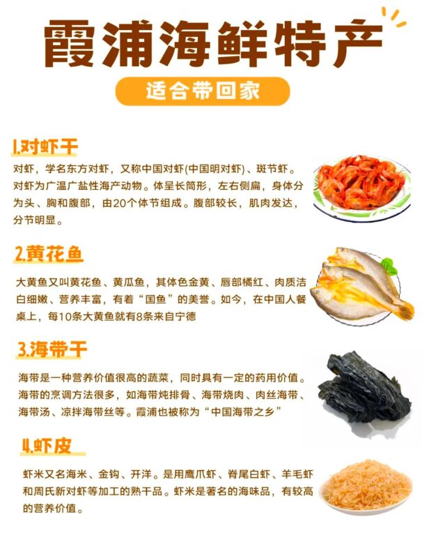 霞浦特产都有哪些？这九个特产适合带回家