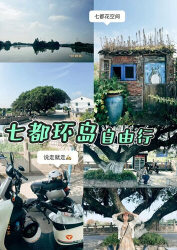 福建（八闽）宁德七都旅游攻略，如何玩转这座迷人的古镇？八闽君告诉你！