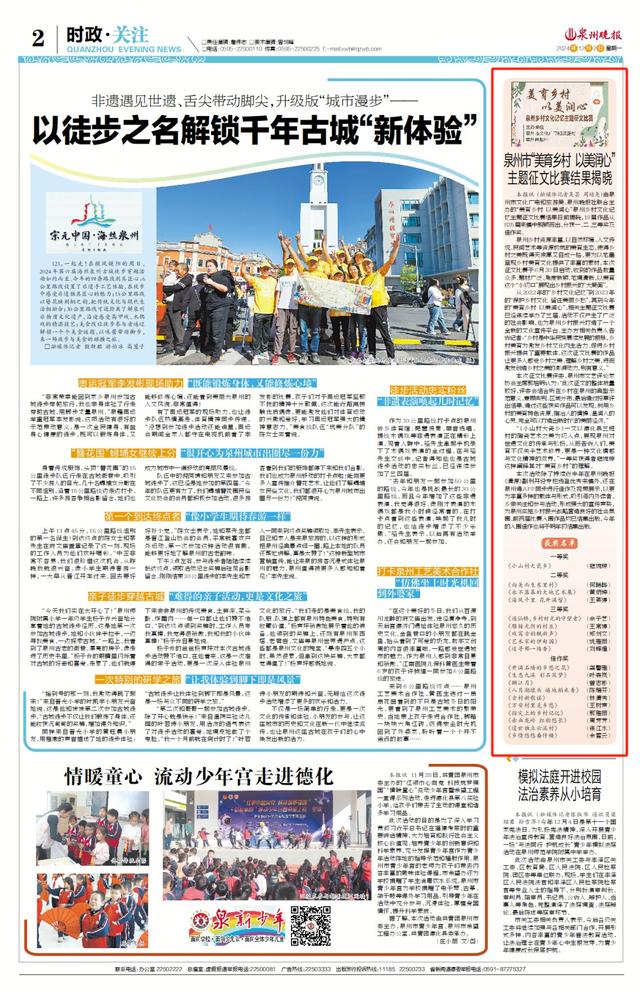 获奖名单公布!恭喜泉州这些人