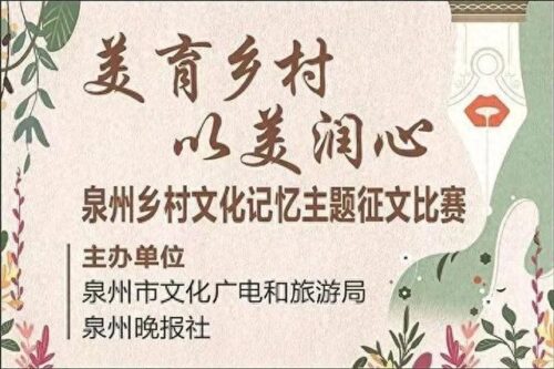 获奖名单公布！恭喜泉州这些人