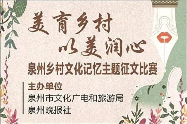 获奖名单公布!恭喜泉州这些人