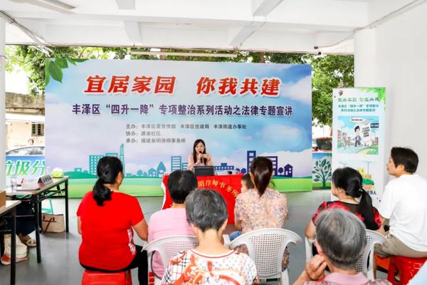 福建泉州丰泽:激发红色矩阵活力 助力构筑睦邻善治的幸福家园