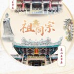 这两地太“像”了，简直无处不“同”