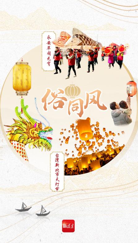 这两地太“像”了,简直无处不“同”
