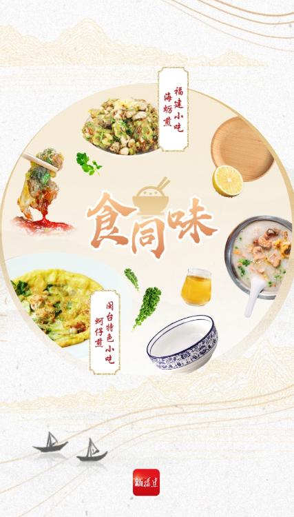这两地太“像”了,简直无处不“同”
