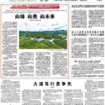 福建为什么这么“绿”？