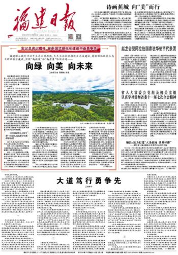 福建为什么这么“绿”？