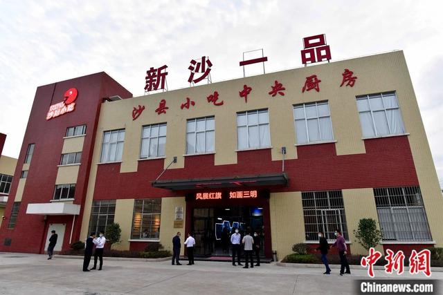 沙县小吃为何能大吃四方?
