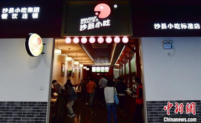 沙县小吃为何能大吃四方?