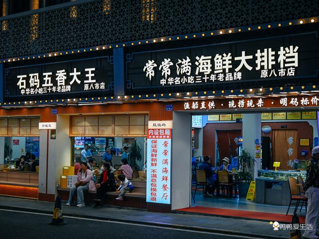 在厦门90年前最火爆旅社边,饕餮海鲜安排上,常常满真是大满足