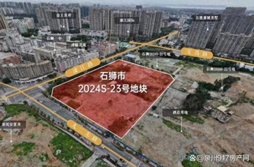 泉州又一幅四代宅用地成功出让