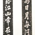 「闽南掌故」大儒担当 墨香千年——朱熹泉州雪峰寺题刻考略