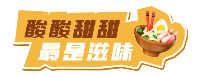 友好城市推荐-八闽大地-｜福州，好有口福！