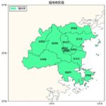 八闽图说百城之福州市