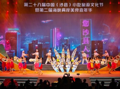 中国（沙县）小吃旅游文化节开幕，三明：一任接着一任干，持续做大做强沙县小吃