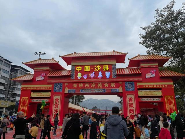 沙县小吃文化节:千年底蕴,味蕾盛宴