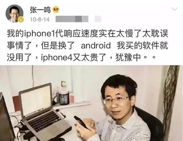 抖音创始人张一鸣，福建龙岩人，18岁考入南开，如今成中国首富