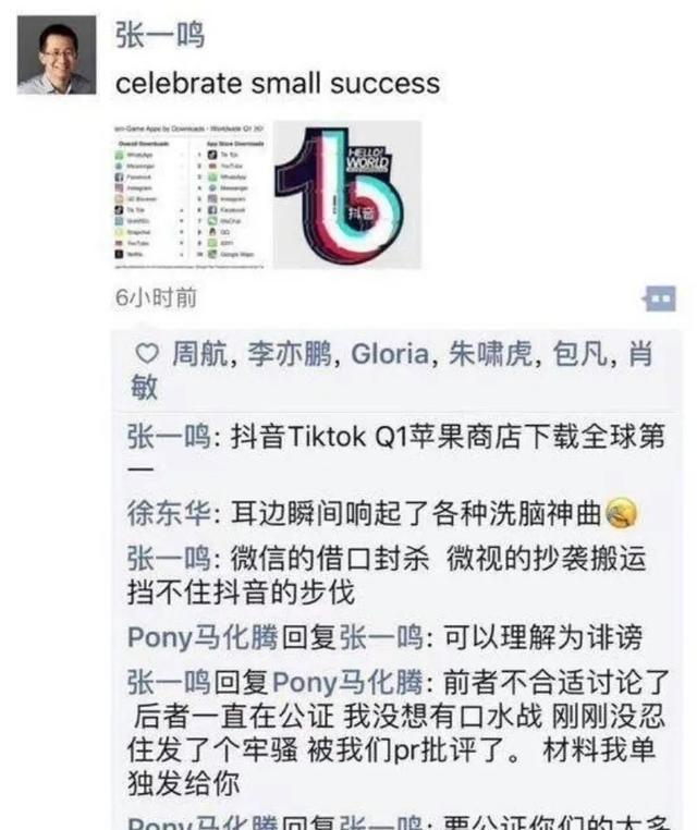 抖音创始人张一鸣，福建龙岩人，18岁考入南开，如今成中国首富