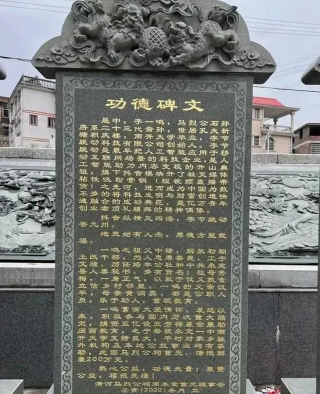 抖音创始人张一鸣，福建龙岩人，18岁考入南开，如今成中国首富