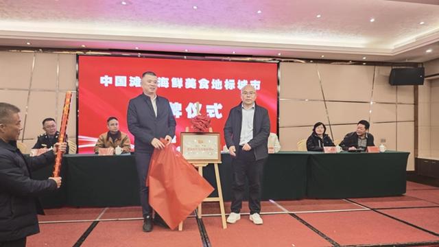 宁德霞浦获评“滩涂海鲜美食地标城市”