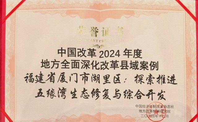 厦门喜获殊荣:城市实力获肯定,未来发展更可期