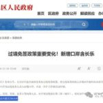 年底喜讯接连不断，2025年福州还有“三大期待”