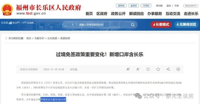 年底喜讯接连不断，2025年福州还有“三大期待”