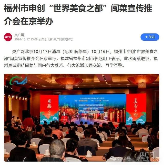 年底喜讯接连不断，2025年福州还有“三大期待”