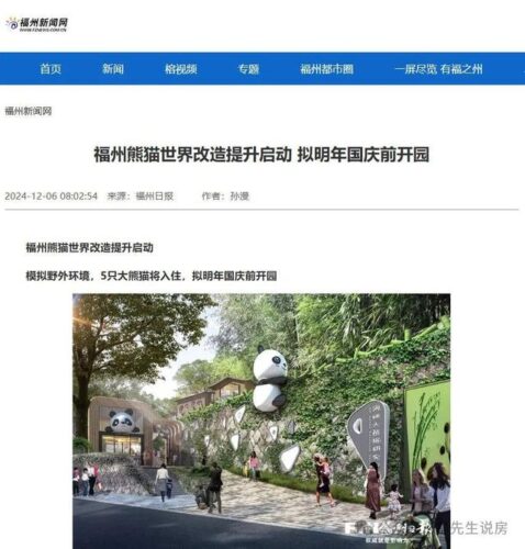 年底喜讯接连不断，2025年福州还有“三大期待”