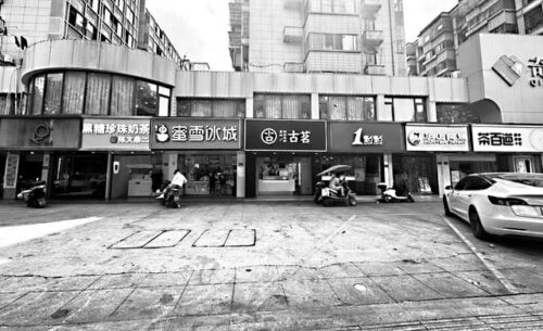福州多家茶饮品牌门店抢占“夜经济”市场，开启“全时段”营业