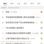 热搜！福州公园这种凳子走红！