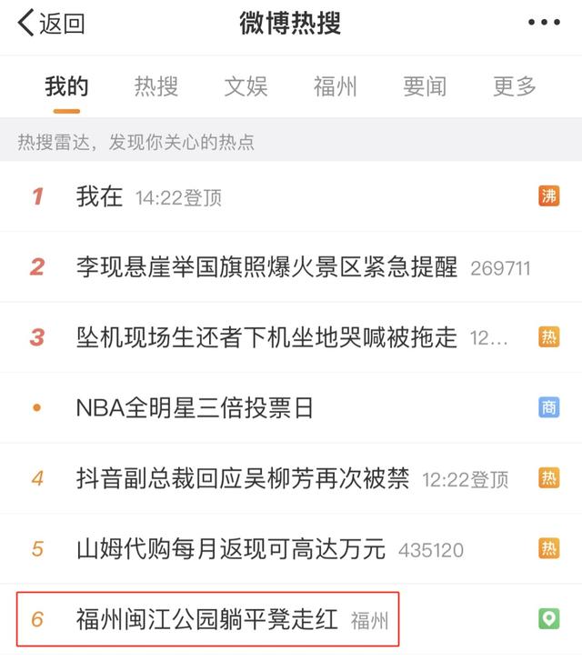 热搜!福州公园这种凳子走红!