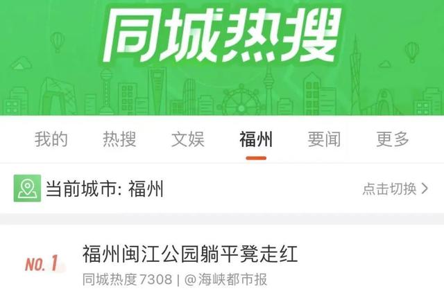 热搜!福州公园这种凳子走红!