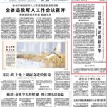 福建出台促进服务消费高质量发展实施方案，锻造服务消费新引擎