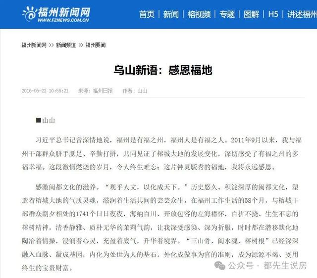 忘记历史意味着背叛，福州是如何重新崛起熬过“打盹”13年