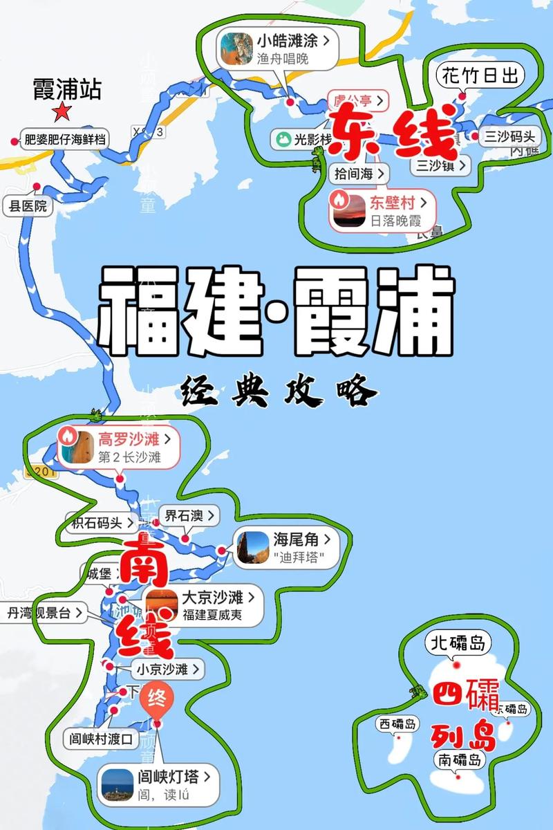 霞浦自由行攻略_如何规划一次完美的霞浦自由行旅游？