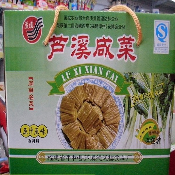 芦溪咸菜