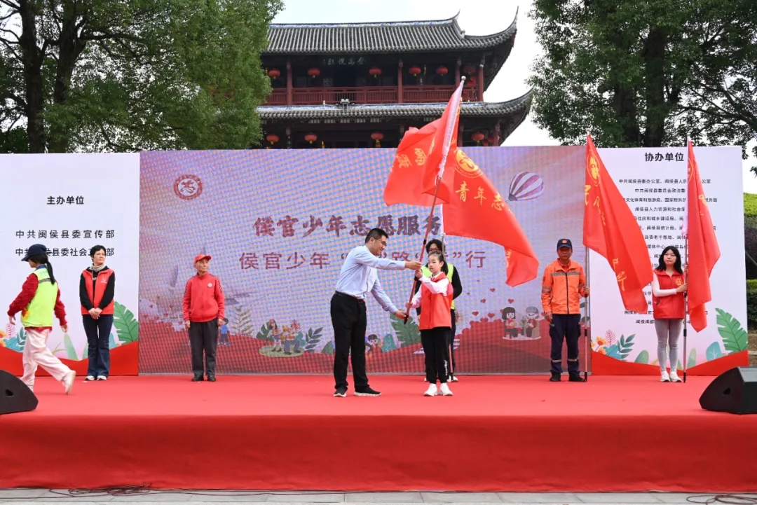 授旗!启动!闽侯这里热潮涌动 授旗!启动!闽侯这里热潮涌动