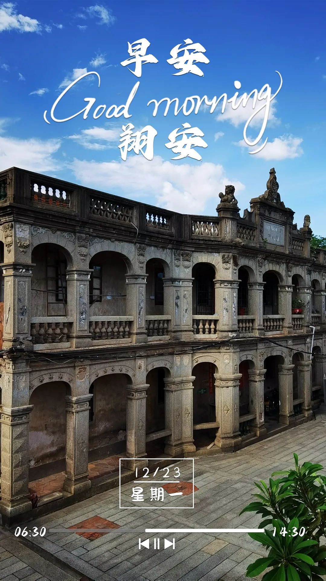 早安翔安|天一批郊 晚清信局